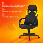 Кресло игровое Бюрократ ZOMBIE RUNNER