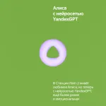 Портативная акустика Яндекс Станция Лайт 2 Алиса