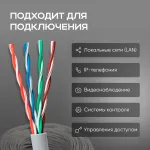 Кабель сетевой (медь, 0.48мм, 305м, 4пары, UTP)