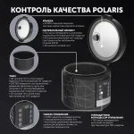 Polaris PMC 5020