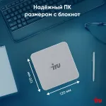 ПК IRU Tactio 515 (Core i5 12450H 2000МГц, DDR5 16Гб, SSD 512Гб M.2 2280, Intel Iris Xe, Windows 11 Pro)