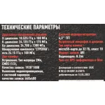 Видеорегистратор Artway MD-160