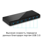Разветвитель USB TP-LINK UH700