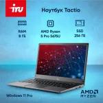 Ноутбук IRU Tactio 14RLH (AMD Ryzen 5 Pro 5675U 2.3 ГГц/8 ГБ DDR4 3200 МГц/14