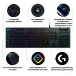 Клавиатура Logitech G815 CARBON LINEAR SWITCH ( механическая)