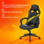 Кресло игровое Бюрократ ZOMBIE DRIVER