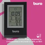 Метеостанция Buro H117AB