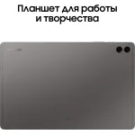 Планшет Samsung Galaxy Tab S9 FE+ BSM-X610(12.4