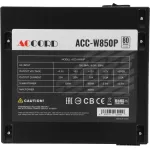 Блок питания Accord ACC-W850P (ATX, 850Вт, WHITE)