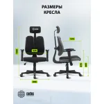 Кресло Cactus CS-CHR-MC03-BKGY