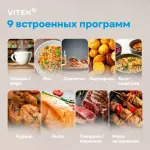 Микроволновая печь VITEK VT-MW1825