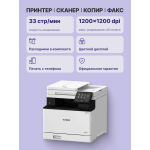 МФУ Canon i-Sensys Colour MF754Cdw (лазерная, цветная, A4, 1024Мб, 33стр/м, 1200x1200dpi, авт.дуплекс, 50'000стр в мес, Wi-Fi)