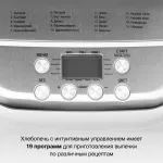 Хлебопечка Hyundai HYBM-3086