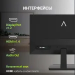 Монитор Digma Progress 27P403F (27