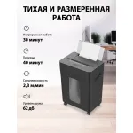 Уничтожитель бумаг Cactus CS-SH-D8