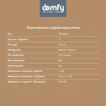 Domfy DM6430GH WG