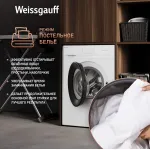 Стиральная машина Weissgauff WM 4506 Simple Touch(60x84x44.5см, фронтальная, макс:6кг, 800об/мин, белый)