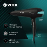 Фен VITEK VT-1322