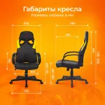Кресло игровое Бюрократ ZOMBIE RUNNER