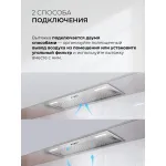 Вытяжка Lex Hyper 900 Inverter WH