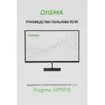 Монитор Digma Progress 32P501Q (31,5