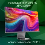 Монитор Digma Pro Art S (27