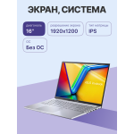 ASUS X1605VA-MB2103 (Intel Core i7 13620H 2.4 ГГц/16 ГБ DDR4/16