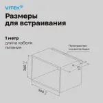 Микроволновая печь VITEK VBMW 2031 BG