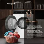 Стиральная машина Weissgauff WM 49411 Inverter Steam(60x84.7x52.5см, фронтальная, макс:11кг, 1400об/мин, белый)