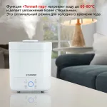 Увлажнитель воздуха Starwind SHC1413(ультразвуковой, 30кв.м, 110Вт, 350мл/ч, 4л)