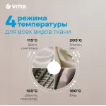 Утюг VITEK VT-8359
