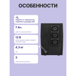 ИБП Powercom RPT-600A (интерактивный, 600ВА, 360Вт, 3xIEC 320 C13 (компьютерный))