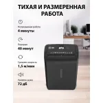 Уничтожитель бумаг Cactus CS-SH-10-21-5X18