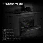Электрический духовой шкаф Hyundai HEO 6234 BG