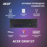 Игровая клавиатура Acer OKW127 ( механическая)