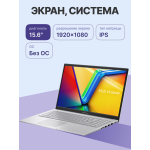 ASUS X1504ZA-BQ1414 (16 ГБ DDR4/15.6