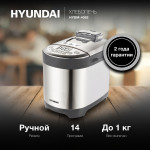 Хлебопечка Hyundai HYBM-4082