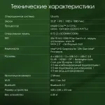 Моноблок Digma Pro Unity (23,8
