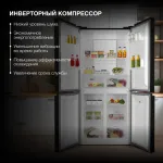 Холодильник Hyundai CM4584F (No Frost, A+, 3-камерный, Side by Side, инверторный компрессор, черный)
