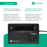 ИБП APC BVSE800I (Line-Interactive, 800ВА, 480Вт, 7xIEC 320 C13 (компьютерный))
