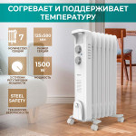 Масляный радиатор Timberk TOR 21.1005 SLX