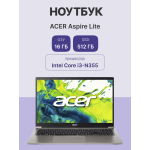 Ноутбук Acer Lite AL15-33P-38AY (Intel Core 3 N355 1.9 ГГц/16 ГБ DDR5/15.6