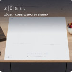 Индукционная варочная поверхность Zugel ZIH604W