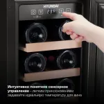Винный шкаф с открытой панелью Hyundai HBWC 0831 SU (G, 1-камерный, объем 56:56л, 29.5x82x57см, черный)
