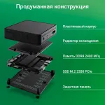 ПК Digma Mini Office (Celeron N4020 1100МГц, DDR4 8Гб, SSD 256Гб, Intel UHD Graphics 600, Windows 11)