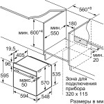 Bosch HUA736EV0T