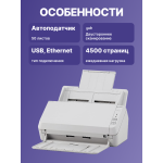 Сканер Fujitsu SP-1130N (A4, 600x600 dpi, 24 бит, 30 стр./мин, двусторонний, Ethernet, USB 3.2)