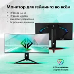 Монитор GMNG Gaming GM-34C11W (34