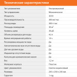 Увлажнитель воздуха Sunwind SUH8410G(ультразвуковой, 30кв.м, 30Вт, 300мл/ч, 4,5л)