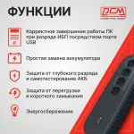 ИБП Powercom WOW-1000 U (резервный, 1000ВА, 500Вт, 3xCEE 7 (евророзетка))